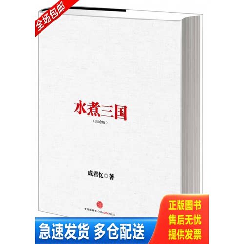 库存绝版九成新 售价高于定价