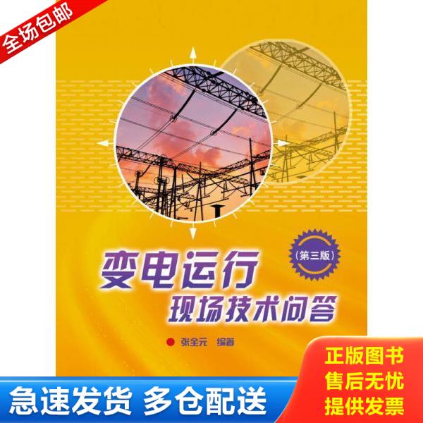 绝版书九成新 售价高于定价