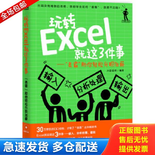 绝版书九成新 售价高于定价