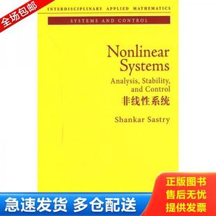正版库存书9787506282949 非线性系统 （美）萨斯特著 世界图书出版公司