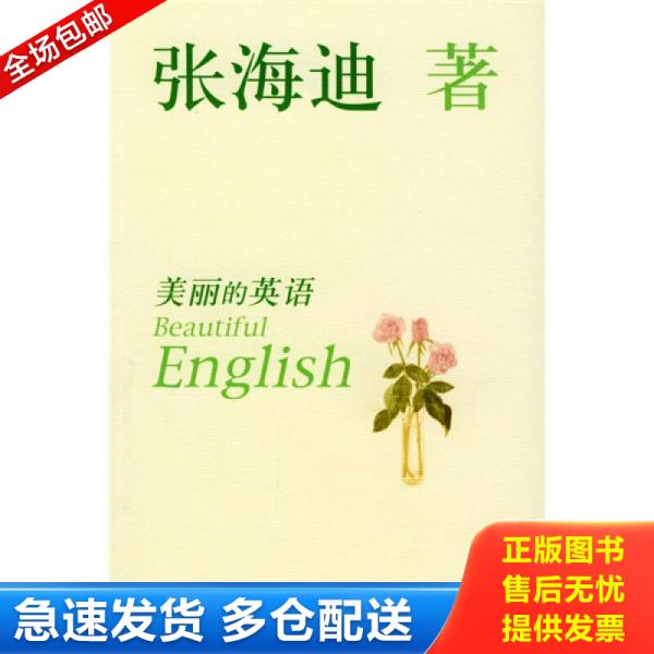 绝版书九成新 售价高于定价