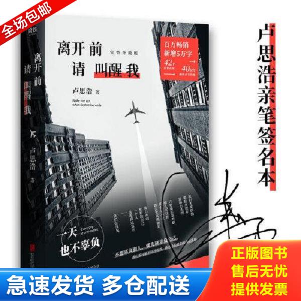 绝版书九成新 售价高于定价