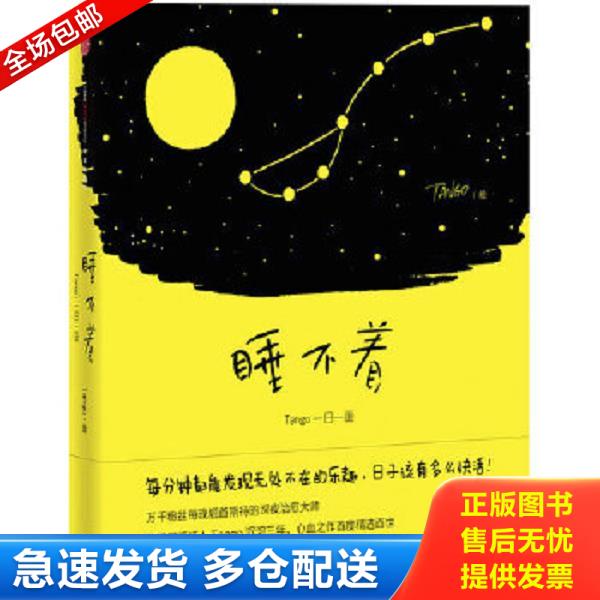 绝版书九成新 售价高于定价