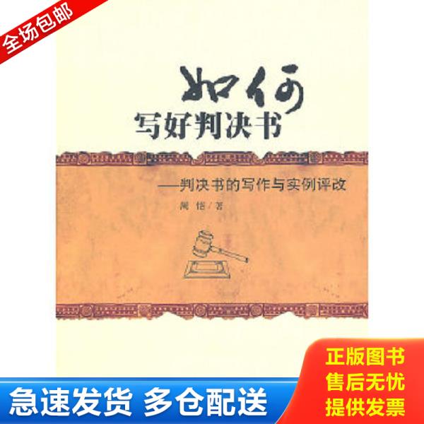 绝版书九成新 售价高于定价