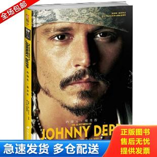 正版库存书9787510706547 约翰尼·德普传 奈杰尔·古德