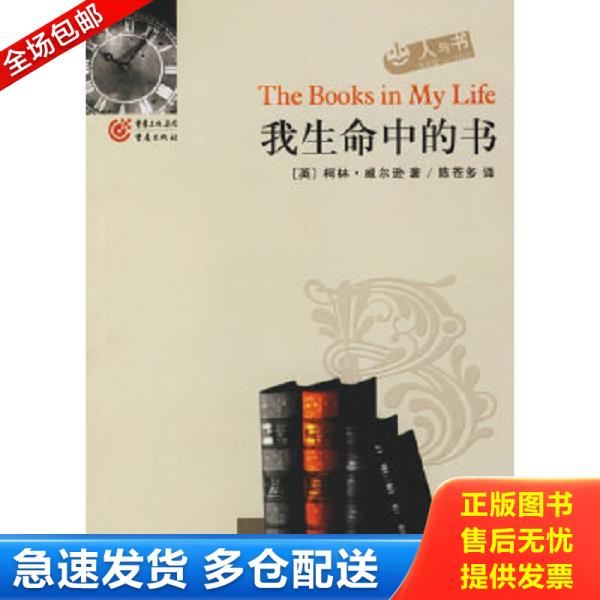 绝版书九成新 售价高于定价
