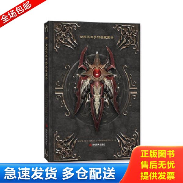 绝版书九成新 售价高于定价