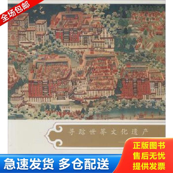 绝版书九成新 售价高于定价