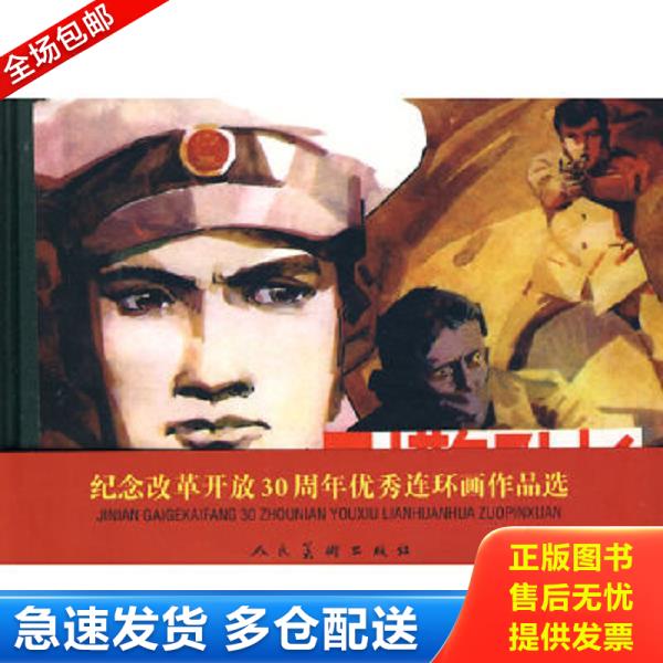 绝版书九成新 售价高于定价