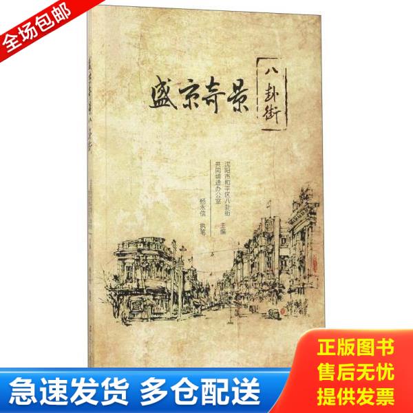 绝版书九成新 售价高于定价