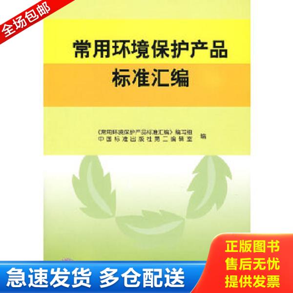 绝版书九成新 售价高于定价