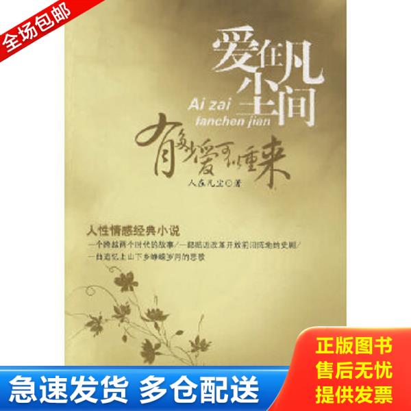 绝版书九成新 售价高于定价