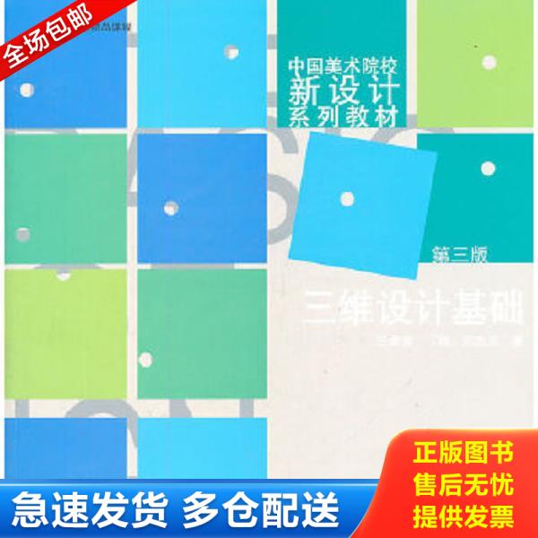 绝版书九成新 售价高于定价