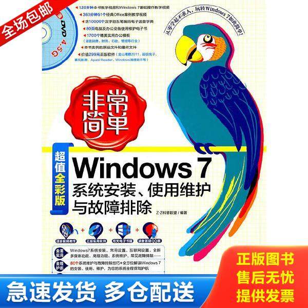绝版书九成新 售价高于定价