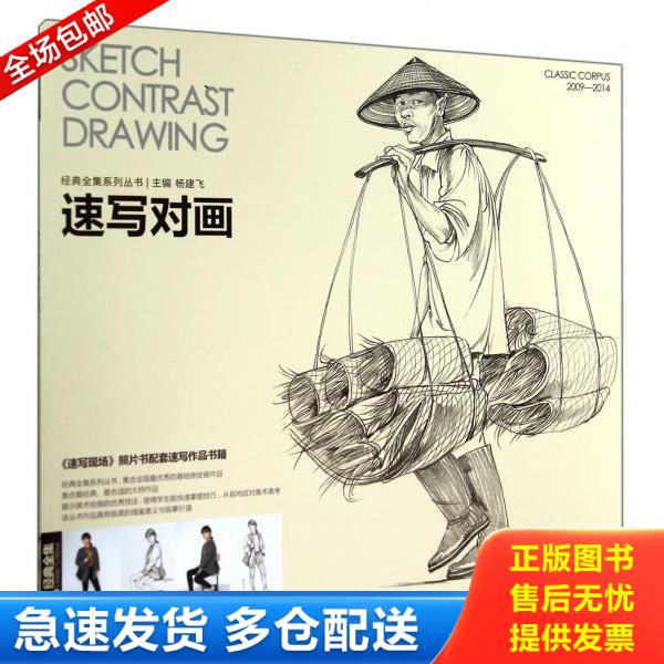 绝版书九成新 售价高于定价