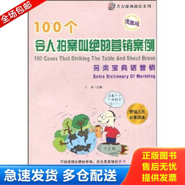 绝版书九成新 售价高于定价