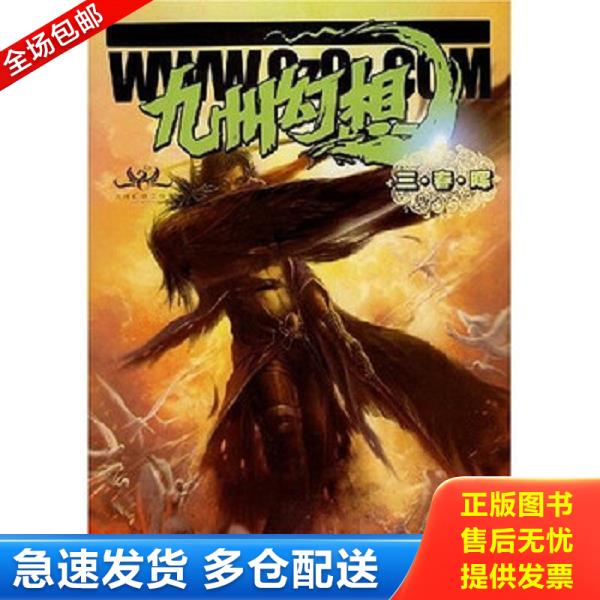 绝版书九成新 售价高于定价