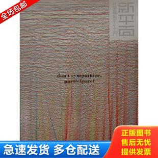 库存书9787534426445 江苏美术出版 新平面18 戈洪主编 社 新平面11 正版