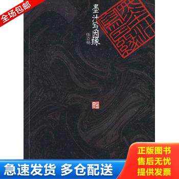 正版库存书留恋之矢  六朝松艺文笔丛 9787810893053 张渝著 东南大学出版社