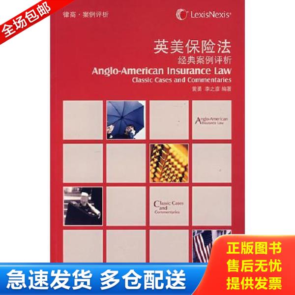 绝版书九成新 售价高于定价