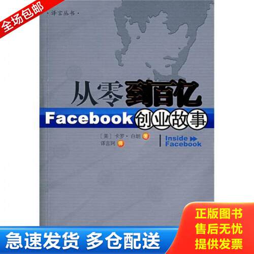 库存绝版九成新 售价高于定价
