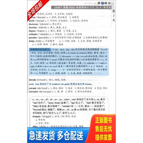 库存绝版九成新 售价高于定价