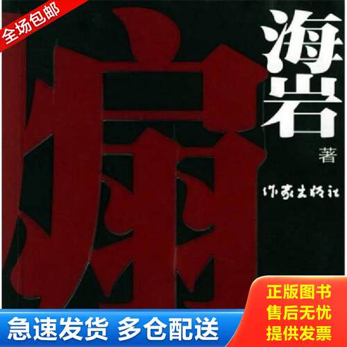 绝版书九成新 售价高于定价