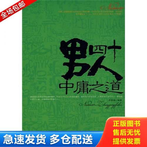 绝版书九成新 售价高于定价