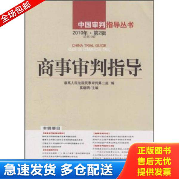 绝版书九成新 售价高于定价