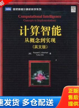 正版库存书9787115194039 计算智能：Computational Intelligence: Concepts to Implementations 埃伯哈特 人民邮电出版社