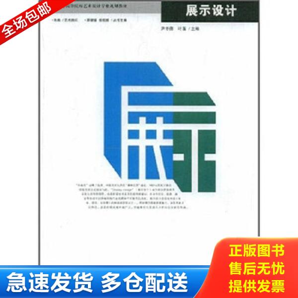 绝版书九成新 售价高于定价