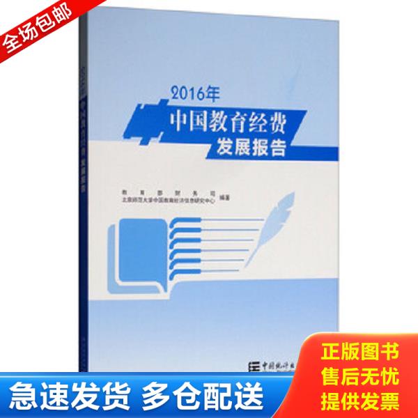 绝版书九成新 售价高于定价