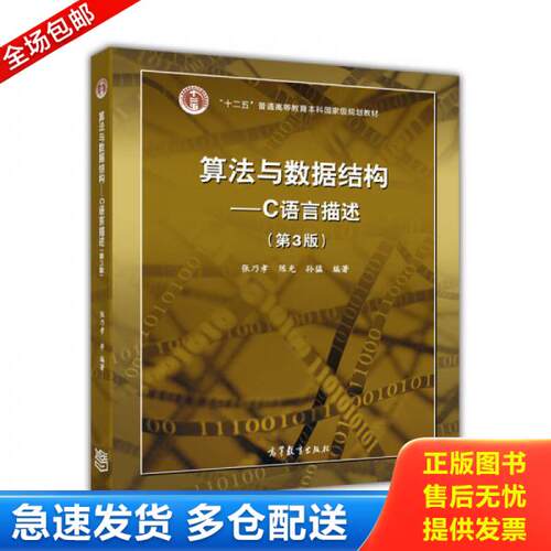 绝版书九成新 售价高于定价