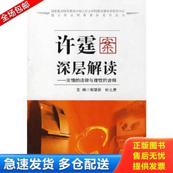 绝版书九成新 售价高于定价