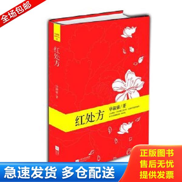 绝版书九成新 售价高于定价