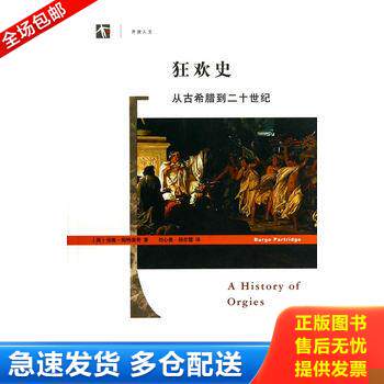 正版库存书狂欢史:从古希腊到二十世纪 9787208118218 (英)岶特里奇 著,刘心勇 等译 上海人民出版社