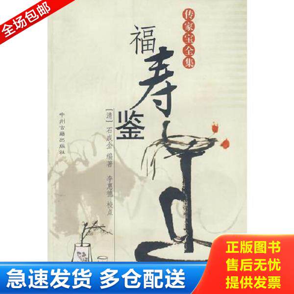 绝版书九成新 售价高于定价