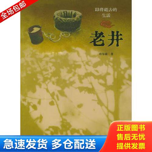 绝版书九成新 售价高于定价