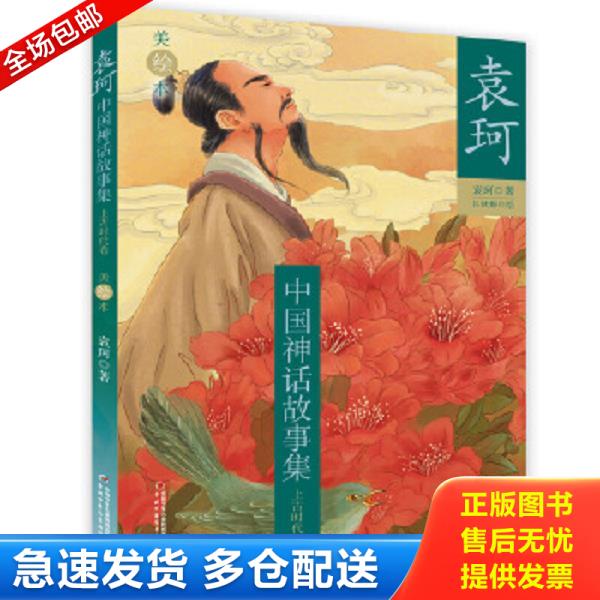 绝版书九成新 售价高于定价