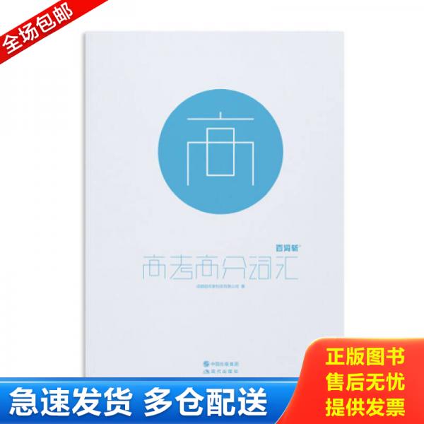 绝版书九成新 售价高于定价
