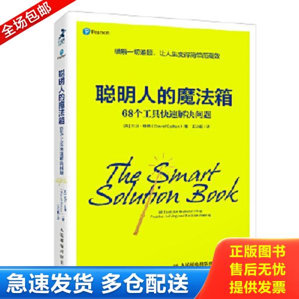 绝版书九成新 售价高于定价