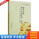 精于诊治热病 兼容并蓄 急症：陈乔林学术思想与临床经验集 陈乔林主编 社 正版 中国中医药出版 库存书9787513217279