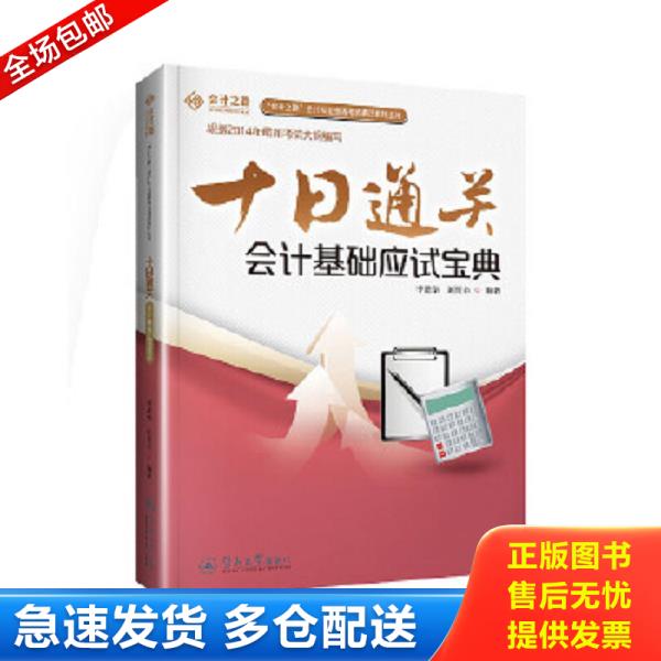 绝版书九成新 售价高于定价