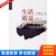 文汇出版 正版 叶兆言著 生活质量 社 库存书9787807410485