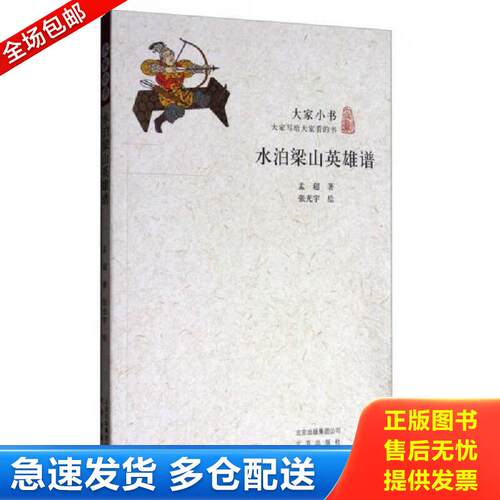 绝版书九成新 售价高于定价