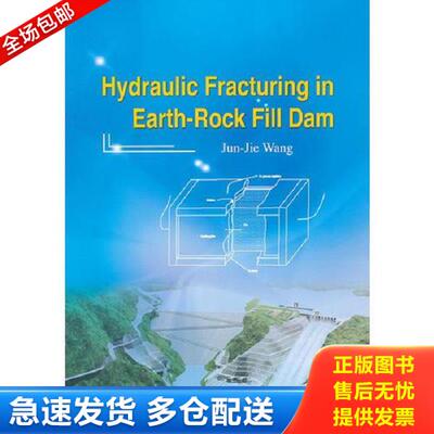 正版库存书9787508441498 Hydraulic Fracturing in Earth-Rock Fill Dam (土石坝水力劈裂) 王俊杰 中国水利水电