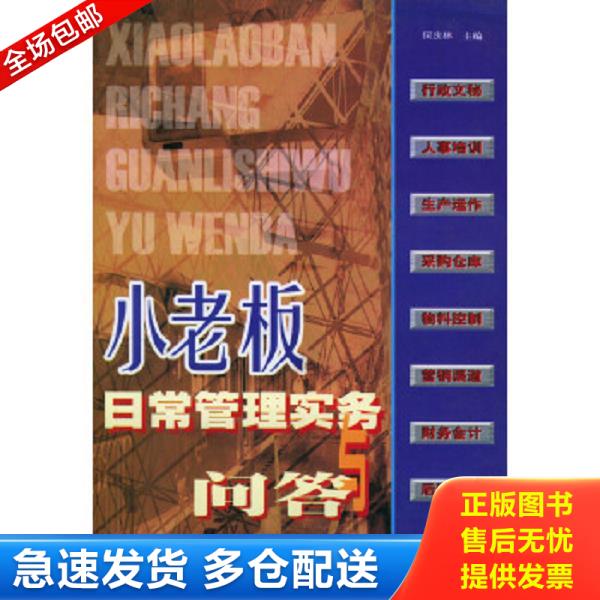 绝版书九成新 售价高于定价