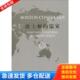 库存书9787534394041 凤凰出版 波士顿 哈佛燕京学社 传媒集团 儒家：哈佛燕京学术系列 正版