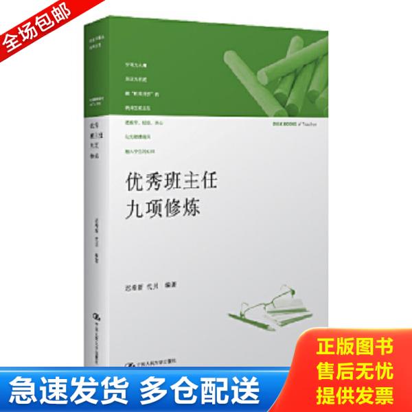 绝版书九成新 售价高于定价
