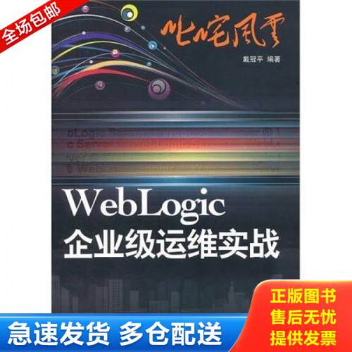 库存绝版九成新 售价高于定价